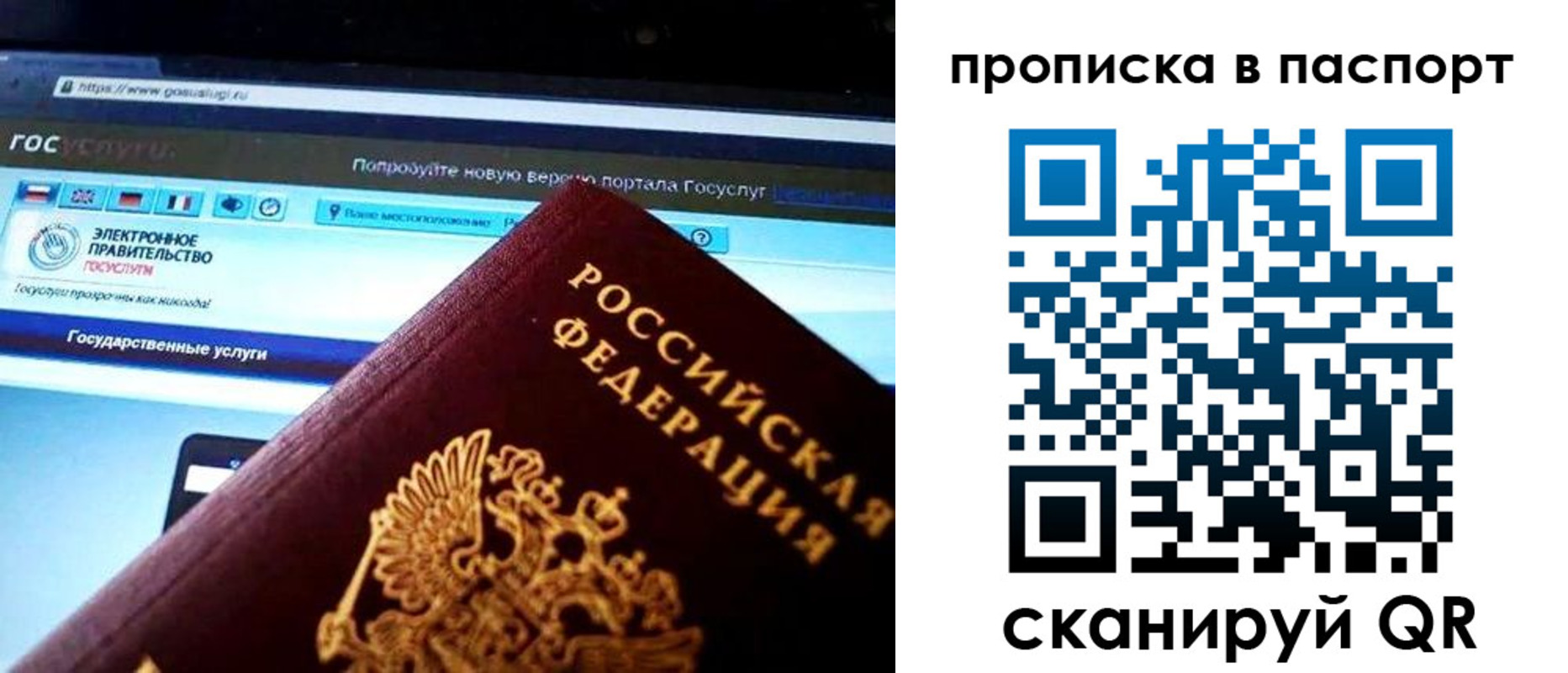 временная регистрация в Каргополе