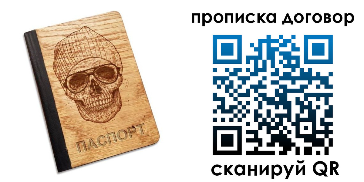 временная регистрация для всех в Каргополе