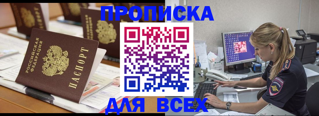 прописка 2025 в Каргополе