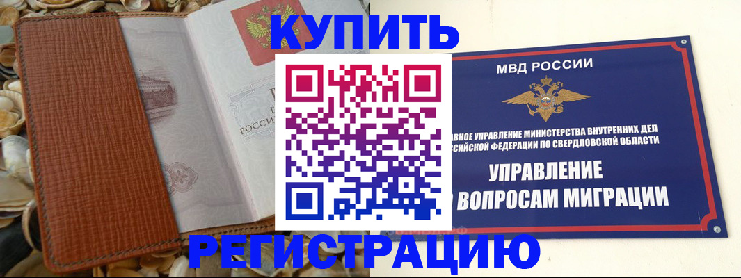 временная регистрация недорого в Каргополе