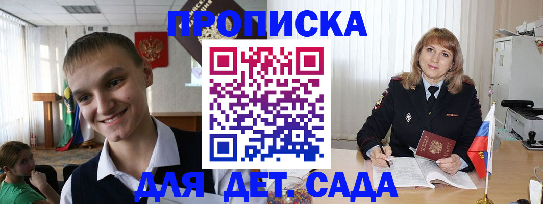 прописка от собственника в Каргополе