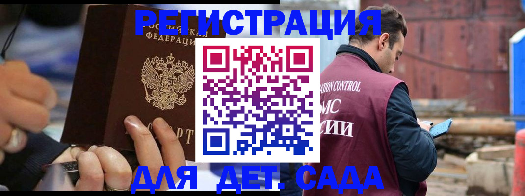 прописка законно в Каргополе