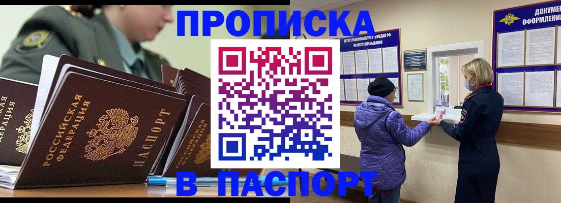 прописка для работы в Каргополе