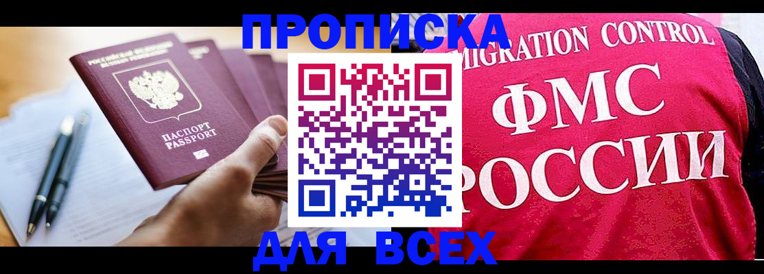 временная регистрация 2025 в Каргополе